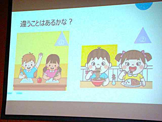 違うところはあるかな